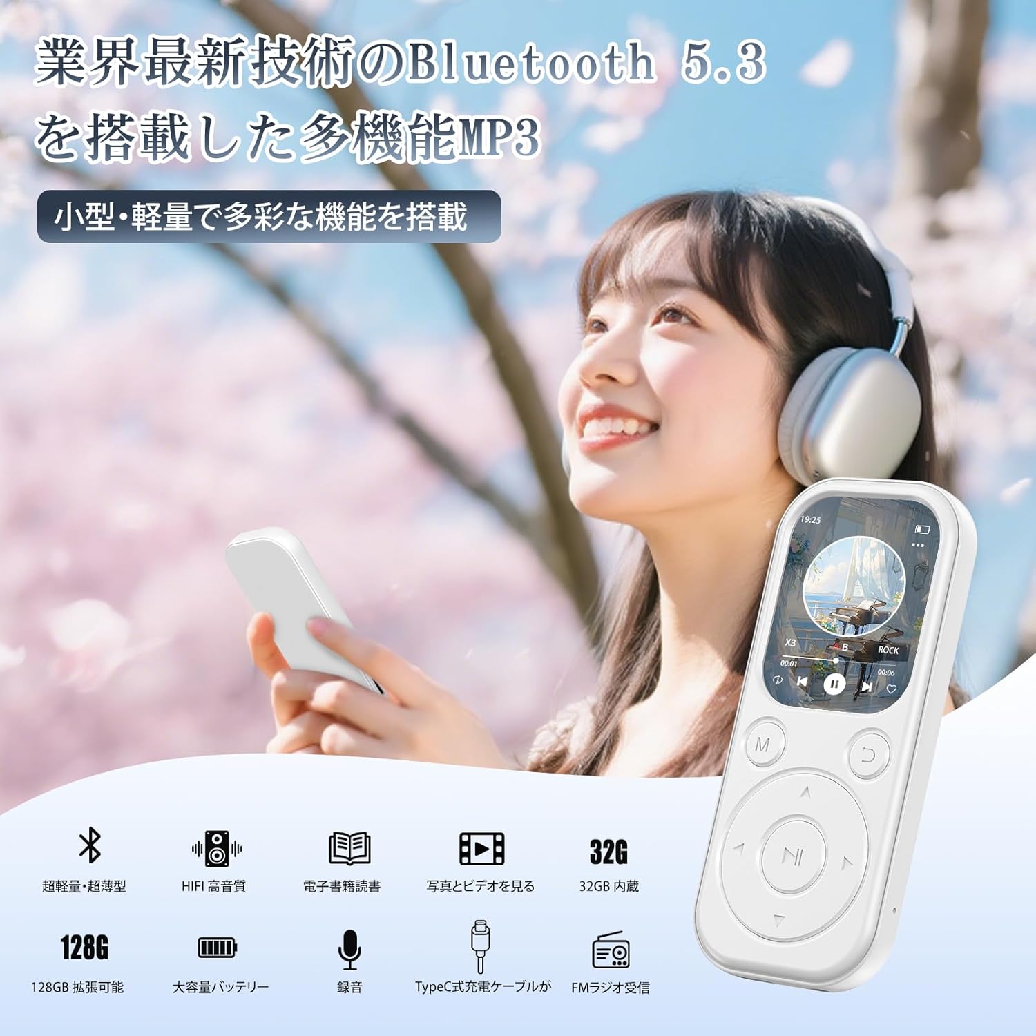 ポータブル音楽プレーヤー Bluetooth5.3対応 32GB 小型デジタルプレーヤー 128GB拡張可能