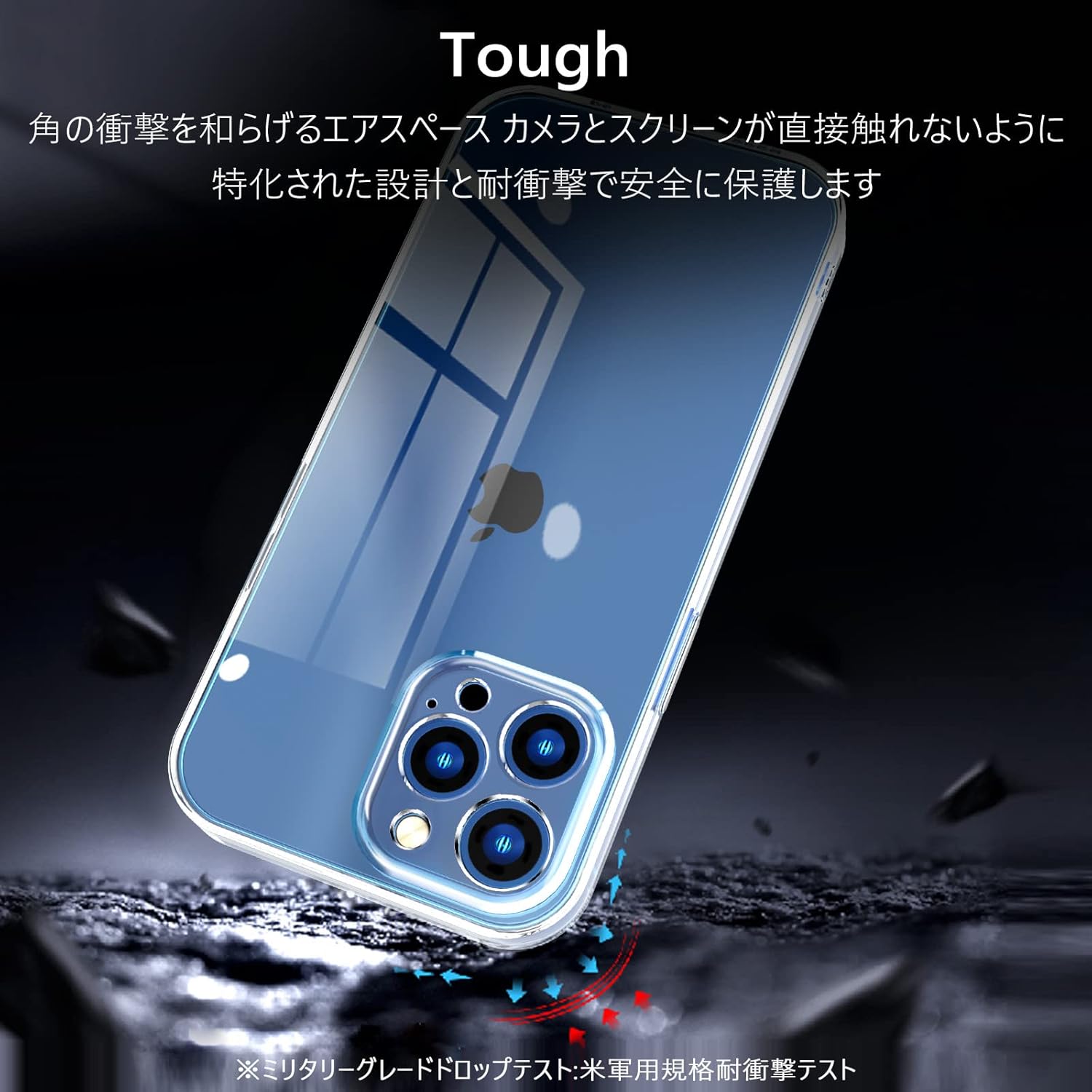 iPhone 13 Pro Max 用 透明薄型ケース 【耐衝撃・黄変防止・Qi充電対応】