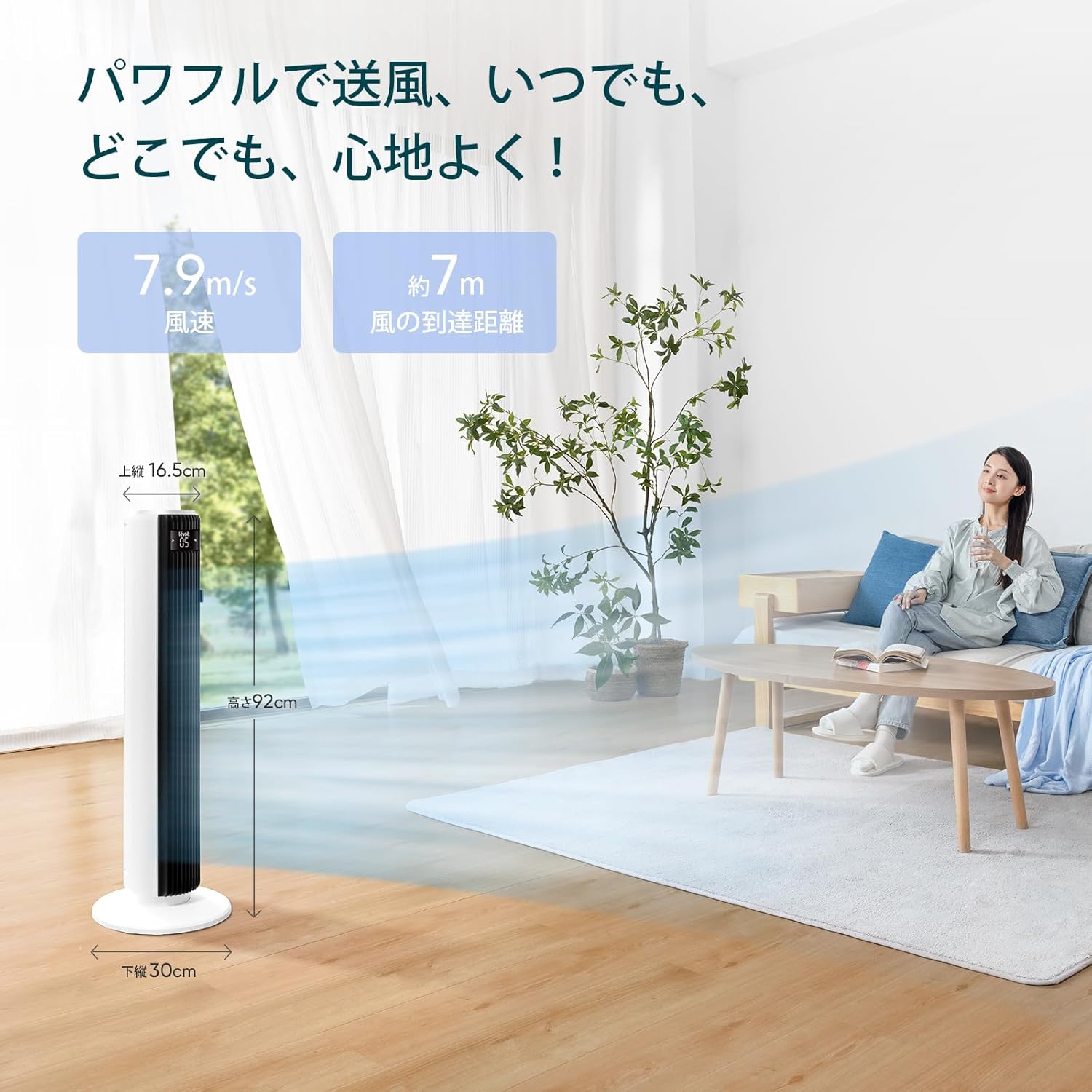 省エネ扇風機 レボイト タワーファン 静音 DCモーター リモコン付き 自動首振り 省スペース LTF-F362-WJP