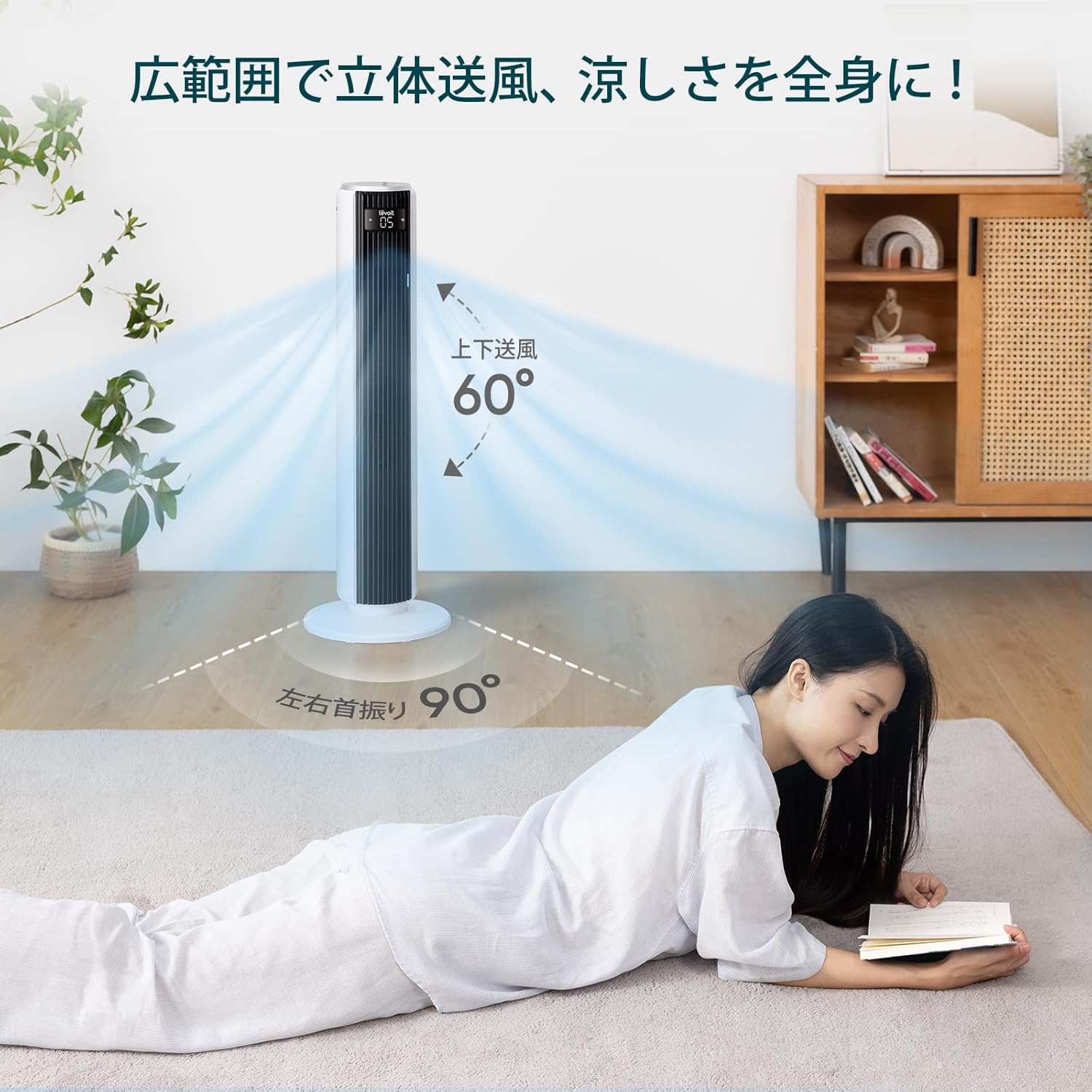省エネ扇風機 レボイト タワーファン 静音 DCモーター リモコン付き 自動首振り 省スペース LTF-F362-WJP