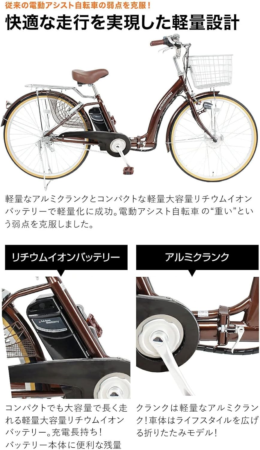 折りたたみ式電動アシスト自転車 DA243 24インチ シマノ内装3段変速 シリーズ認定 リチウムイオンバッテリー