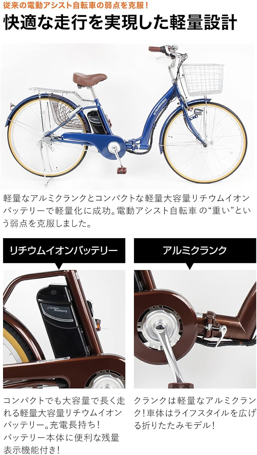 電動アシスト自転車 DA263 折りたたみ式 26インチ シマノ内装3段変速 チョコブラウン