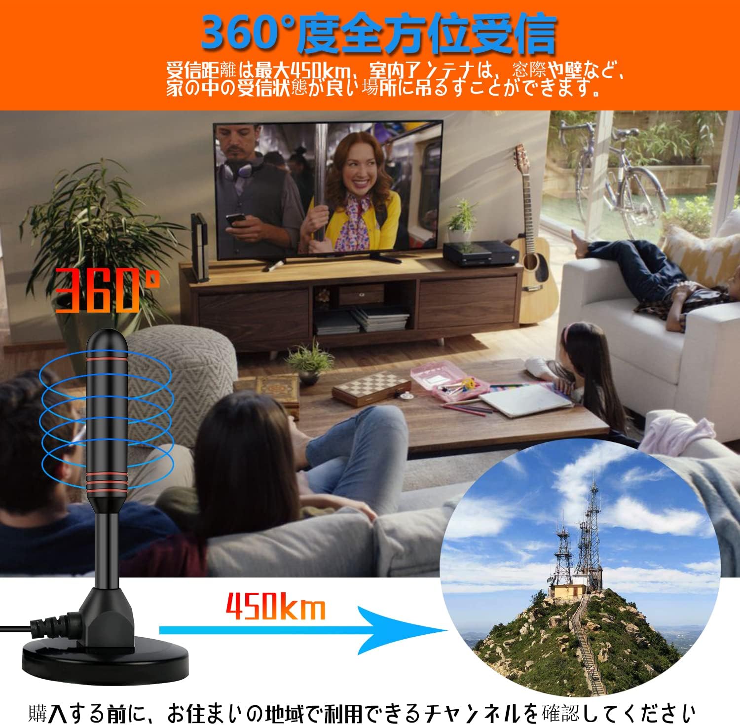 室内用テレビアンテナ 2025年モデル 信号ブースター内蔵 4K HD 地デジ対応 450KM受信 高感度 USB式