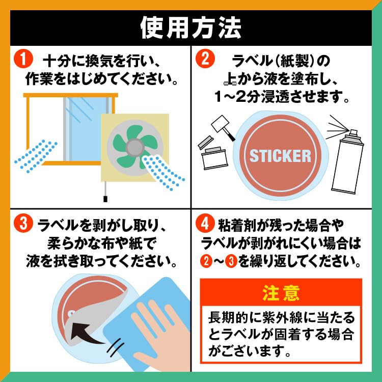 超強力ラベルはがしスプレー 雷神 420ml シール・ラベル除去用