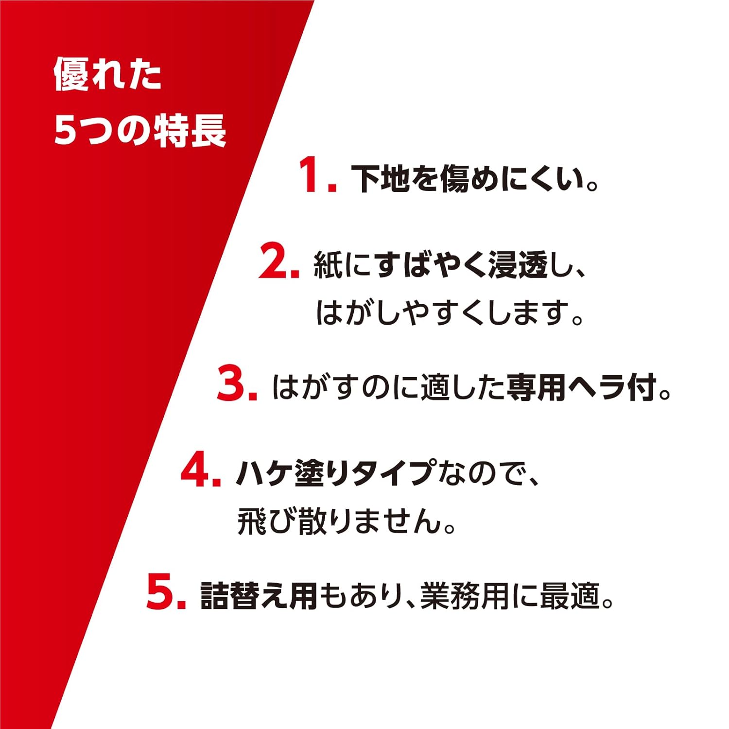 ハケ塗りシールはがし 200ml - シール・ステッカー・接着剤汚れ落とし用