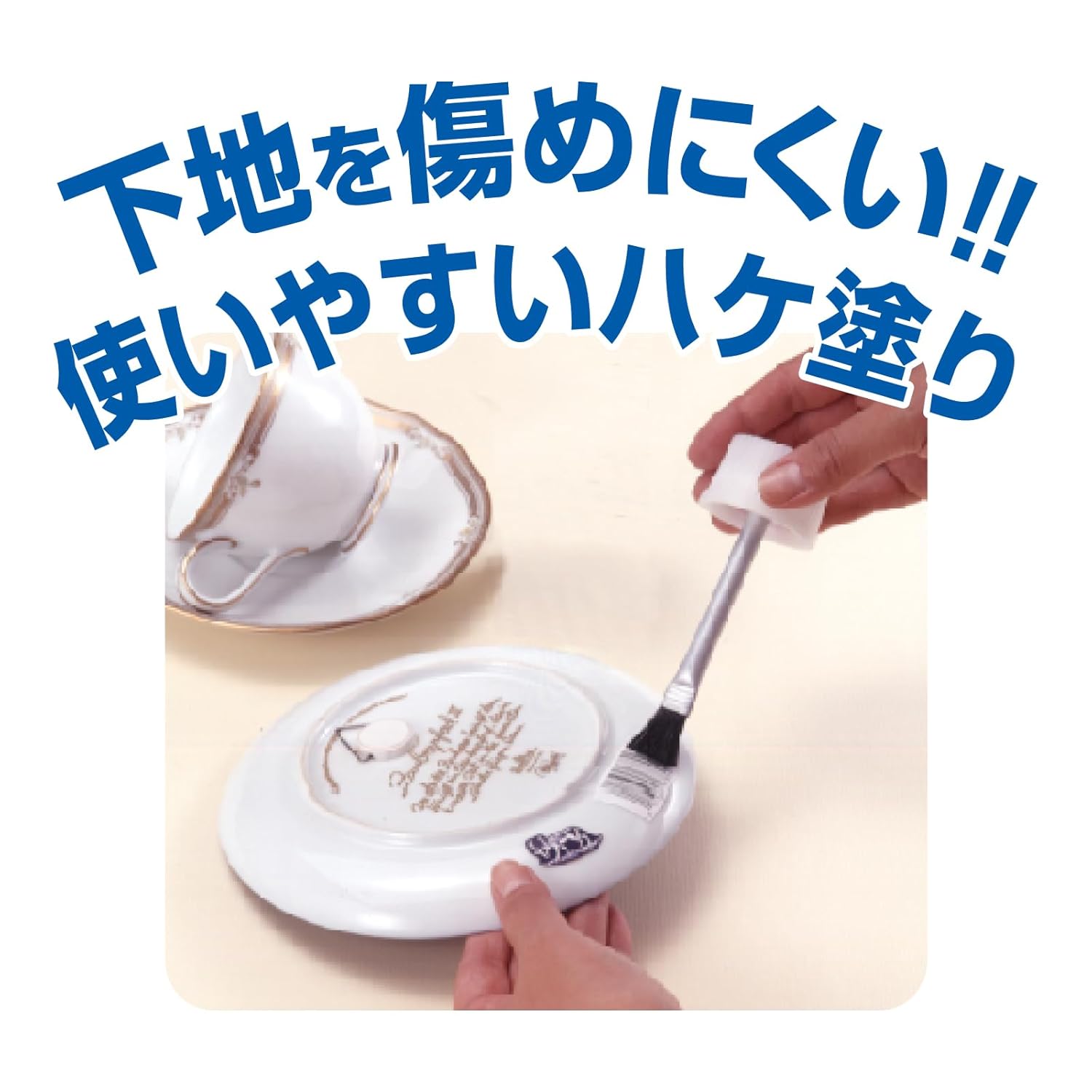 ハケ塗りシールはがし 200ml - シール・ステッカー・接着剤汚れ落とし用