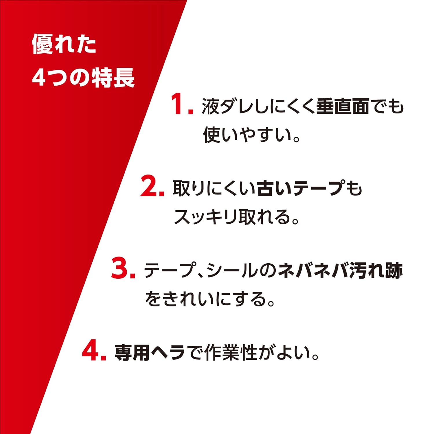 強力粘着剤はがし 220ml - 古いテープやシールの除去用