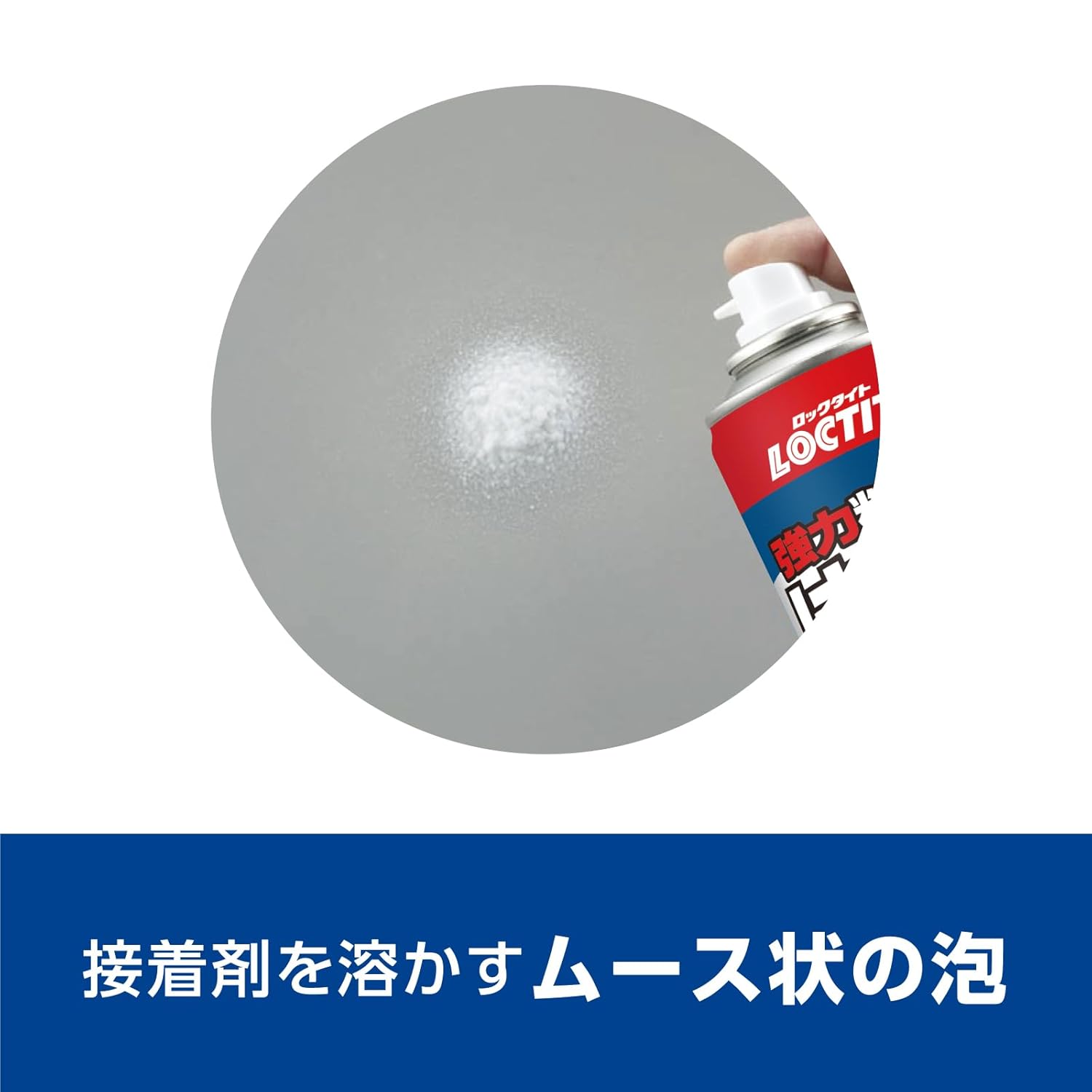 強力粘着剤はがし 220ml - 古いテープやシールの除去用