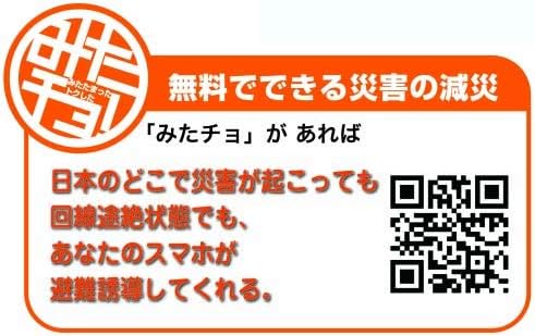 防災用携帯おにぎりセット（4種×2袋）QRコードステッカー付