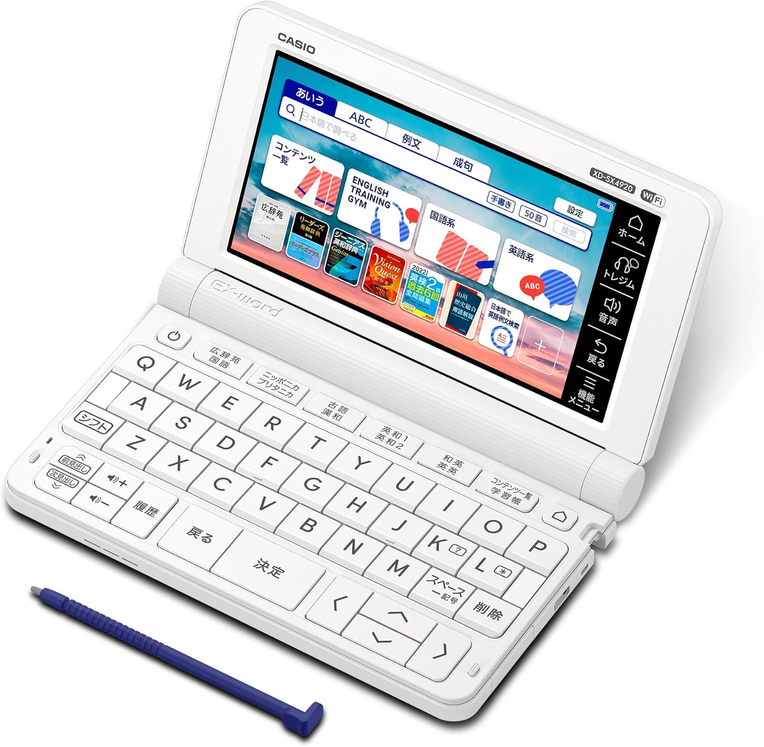 高校生向け カシオ エクスワード 電子辞書 XD-SX4920WE ホワイト 260コンテンツ