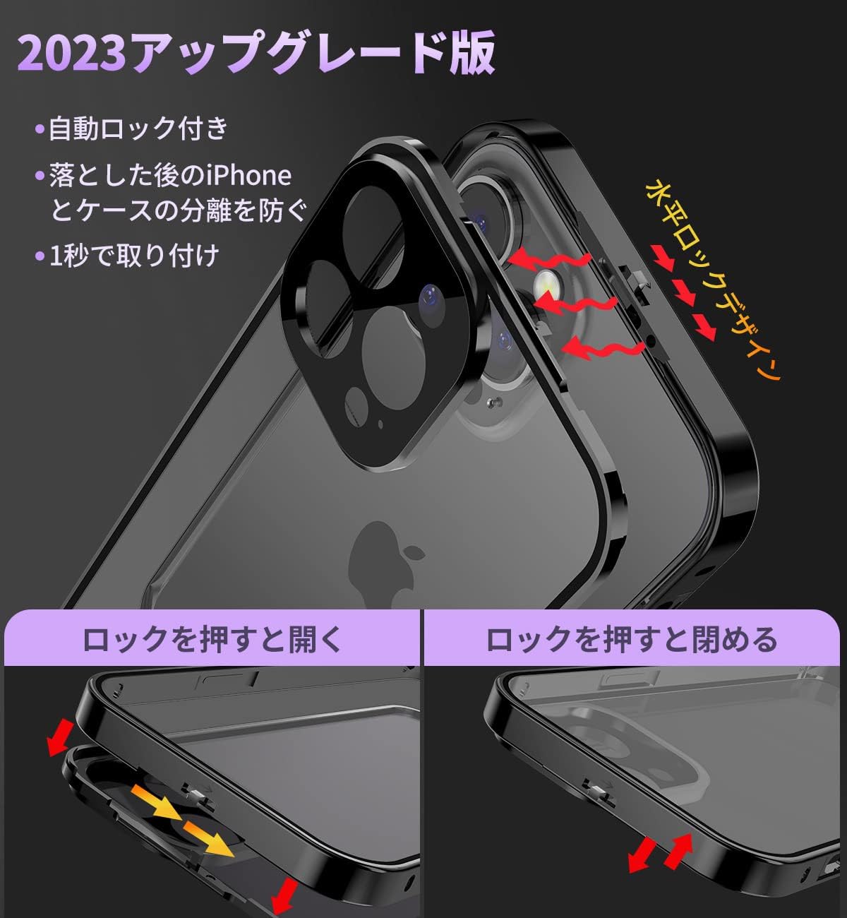 iPhone13 Pro Max用 自動ポップアップロック機能付きクリアケース 9H硬度・両面強化ガラス・アルミバンパー・薄型軽量(ブラック)