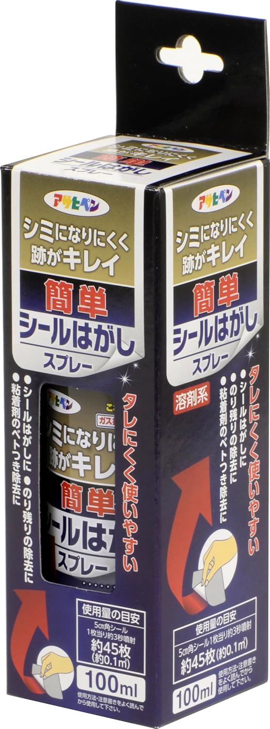 簡単シールはがしスプレー 100ml - シミになりにくく跡がキレイ