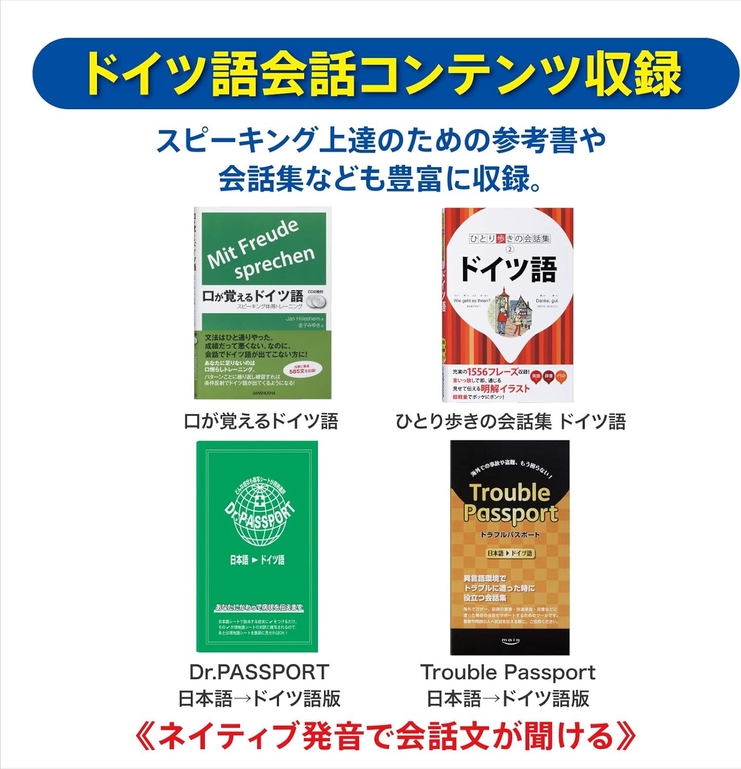 ドイツ語電子辞書 カシオ エクスワード XD-SX7100 57コンテンツセット ホワイト
