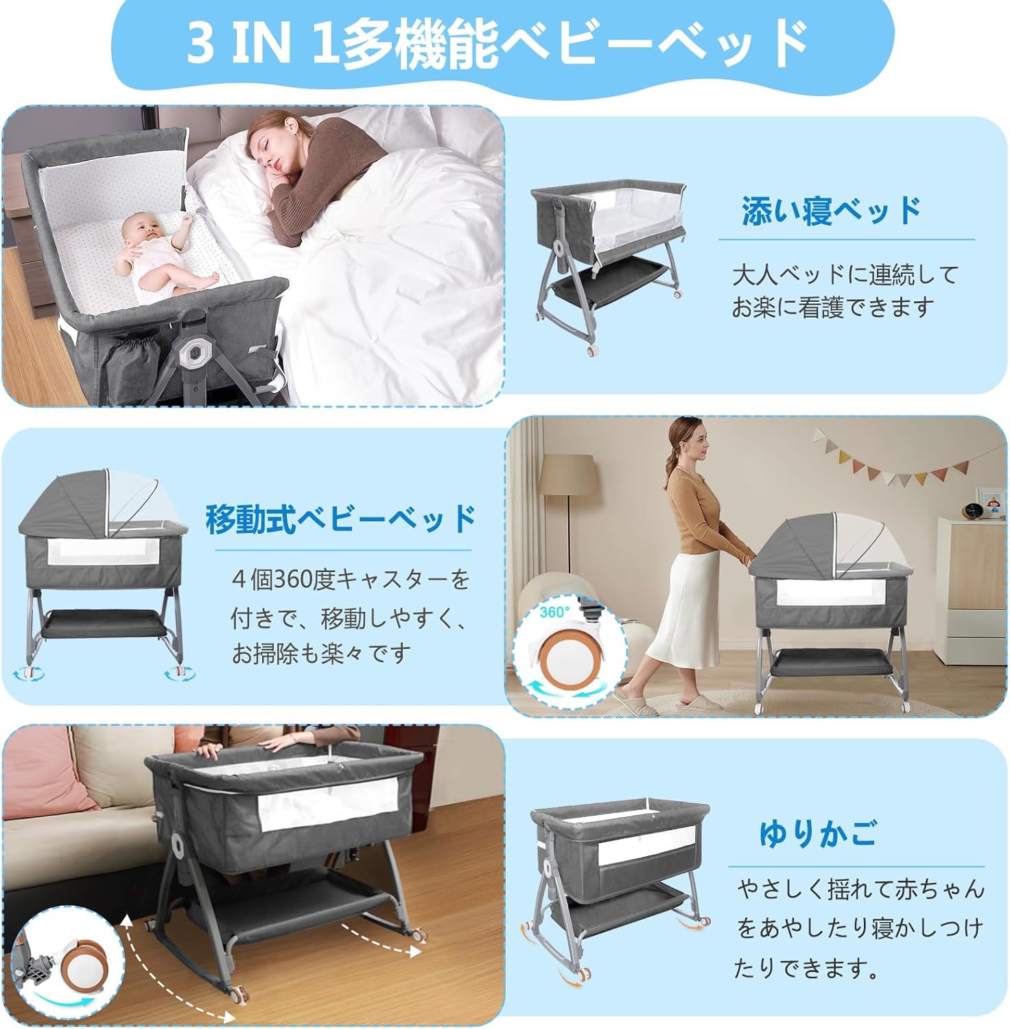 出産祝い 木製添い寝ベッド 折りたたみ式 高さ6段調節可能 新生児用 収納かご/マットレス/キャスター付き