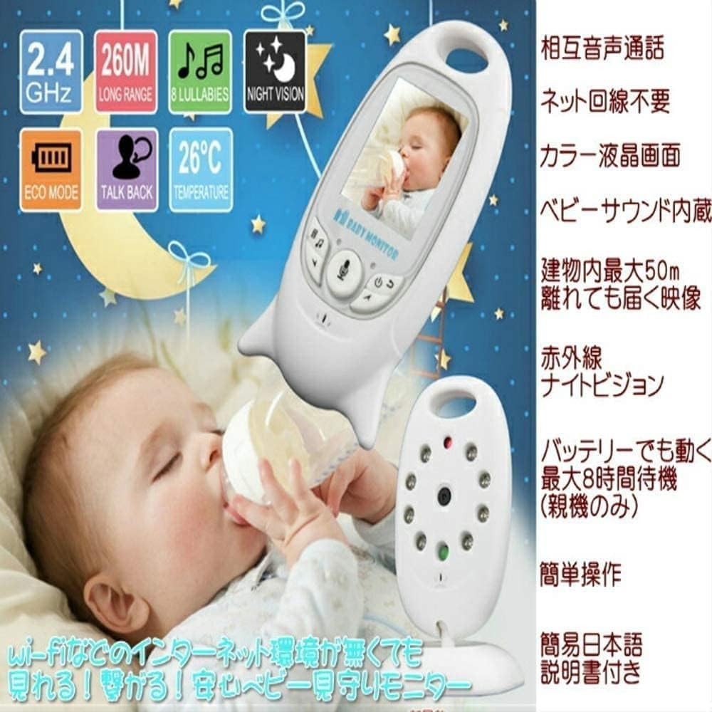 見守りカメラセット 赤ちゃん用 ワイヤレス 温度表示 ナイトビジョン