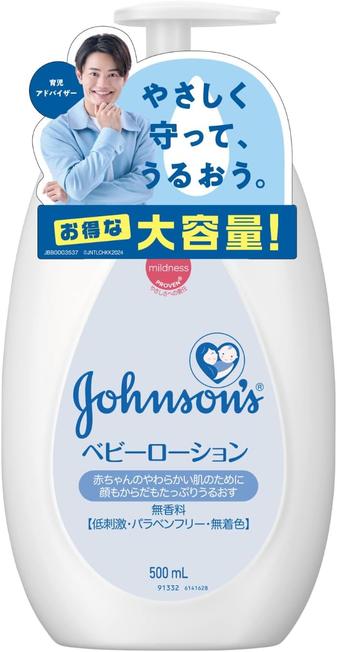ジョンソンベビー 無香料保湿ローション 500ml ポンプタイプ【大容量】 新生児用低刺激