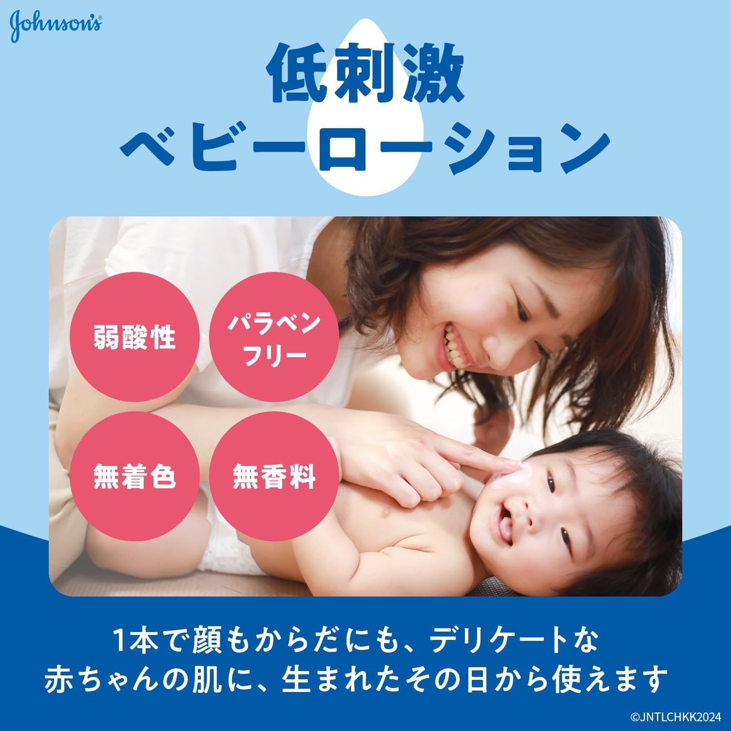ジョンソンベビー 無香料保湿ローション 500ml ポンプタイプ【大容量】 新生児用低刺激