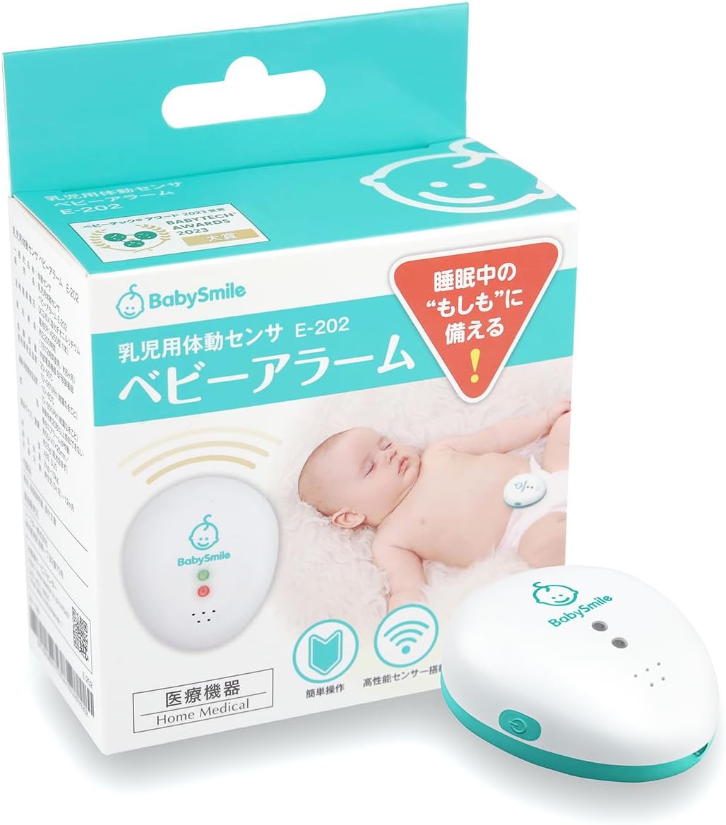 ベビーアラーム E-202 無呼吸センサー 乳児用見守りデバイス