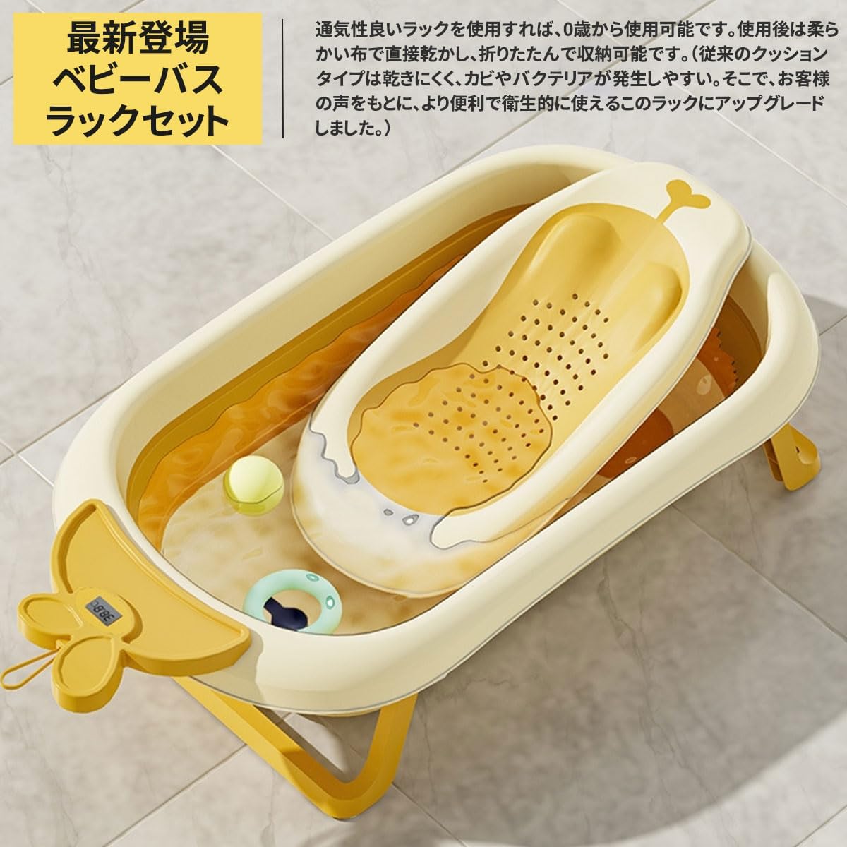 新生児用折りたたみベビーバス 湯温計付き お風呂サポートセット