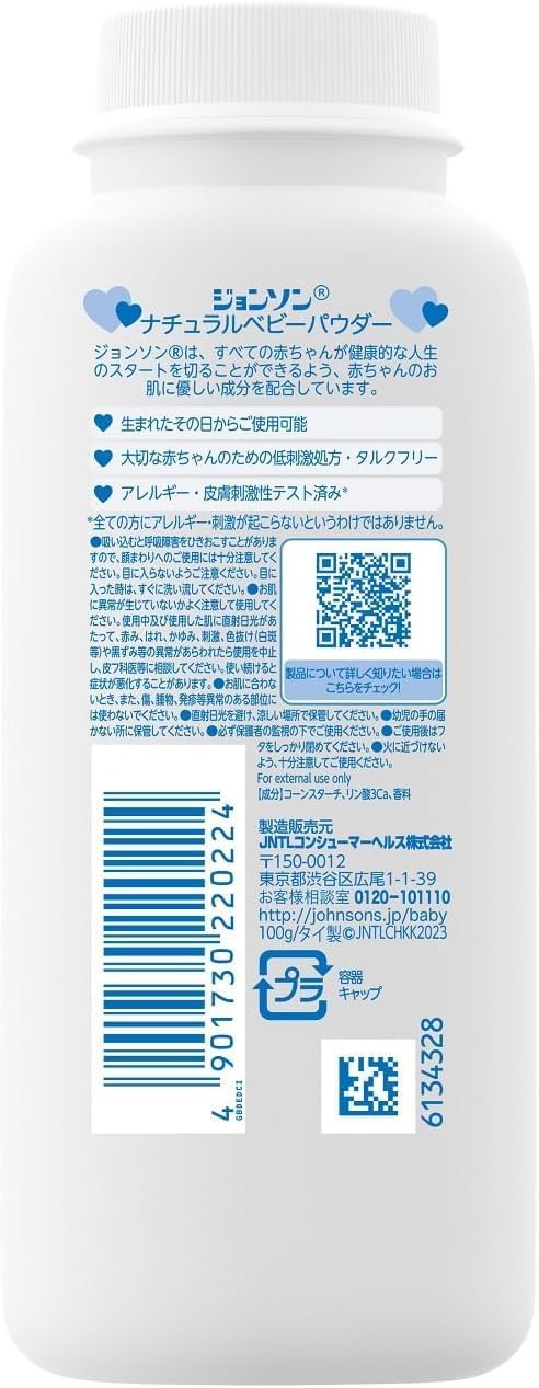ナチュラルベビーパウダー 100g