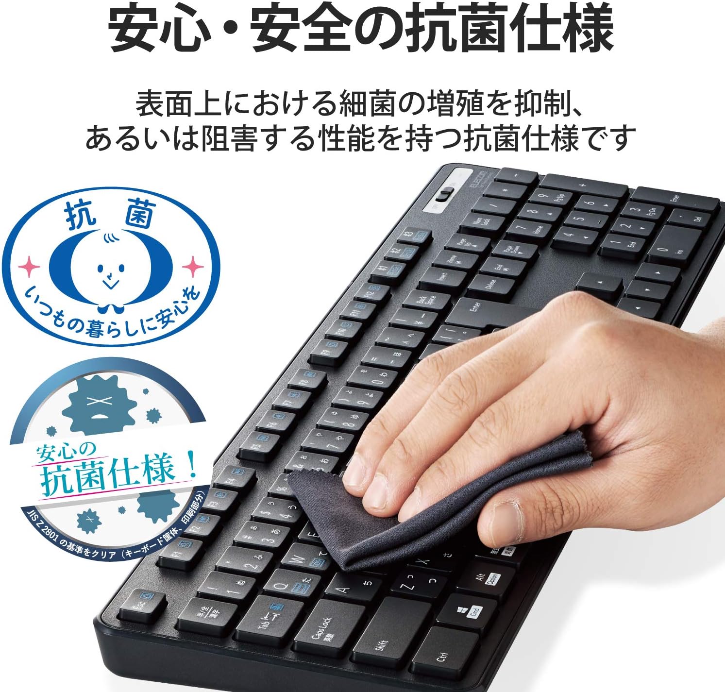 Bluetooth対応 抗菌薄型ワイヤレスキーボード テンキー付 3台マルチペアリング対応 ブラック TK-FBM120KBK/EC