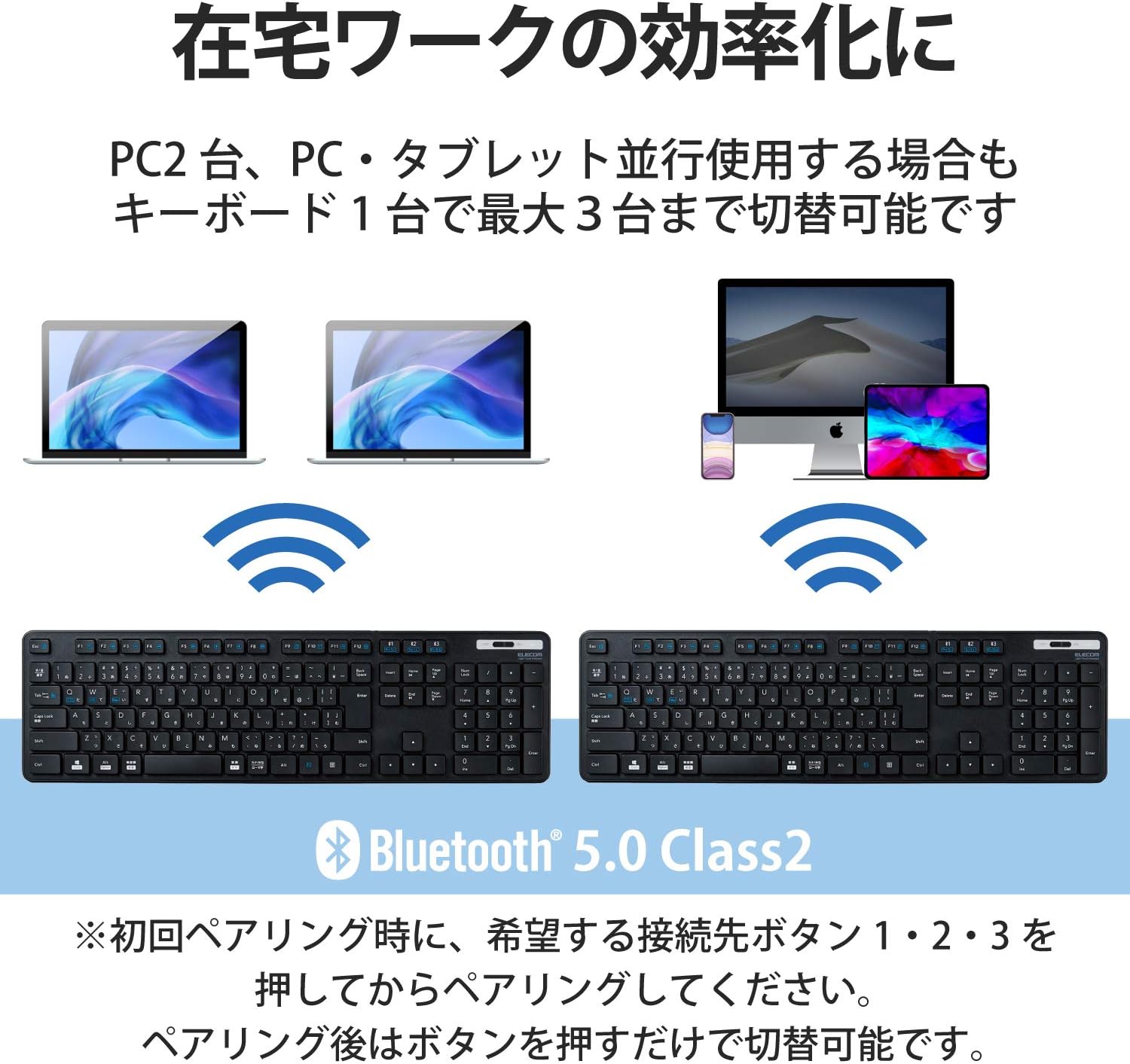 Bluetooth対応 抗菌薄型ワイヤレスキーボード テンキー付 3台マルチペアリング対応 ブラック TK-FBM120KBK/EC