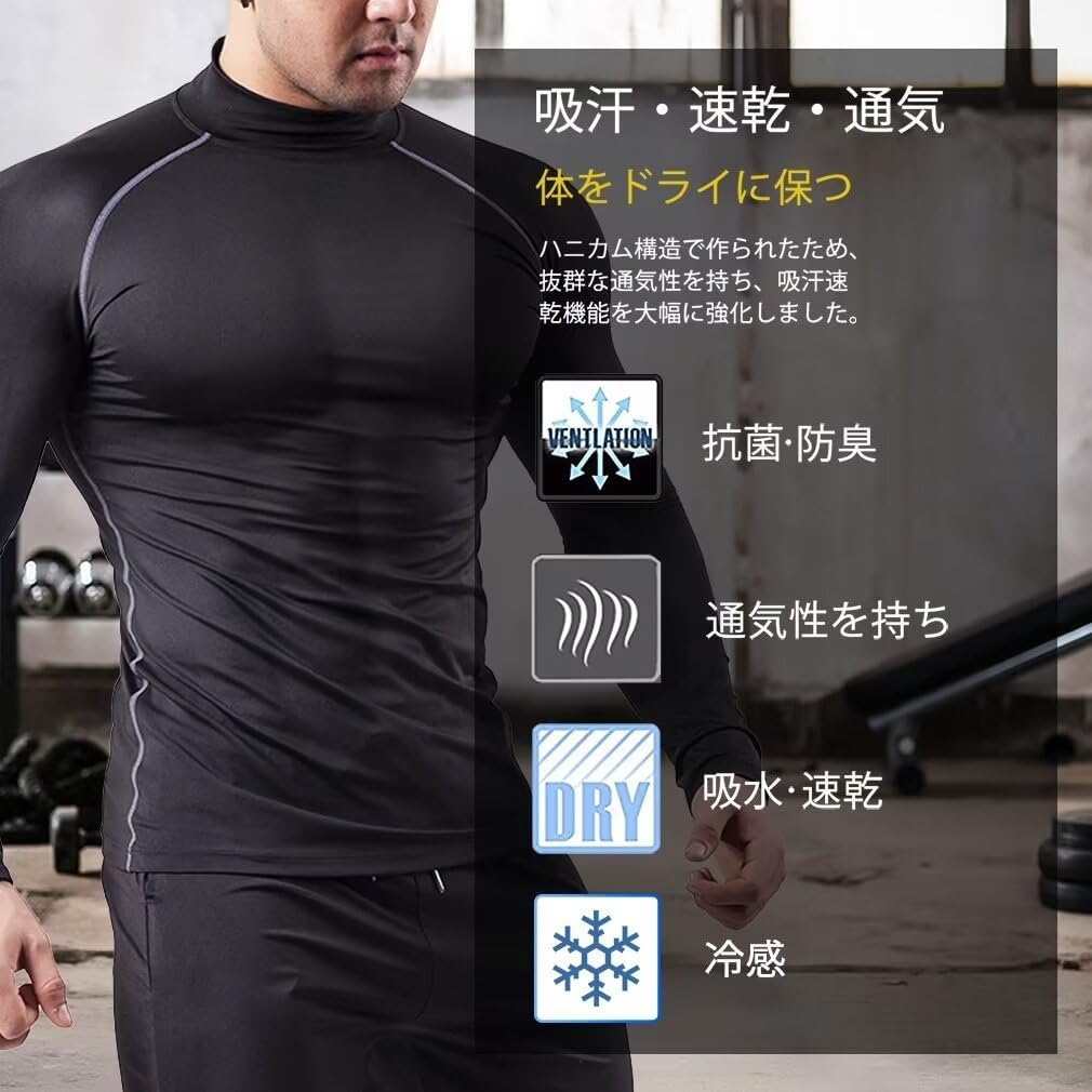 メンズ用ロングスリーブハイネックコンプレッションシャツ UVカット・冷感速乾タイプ