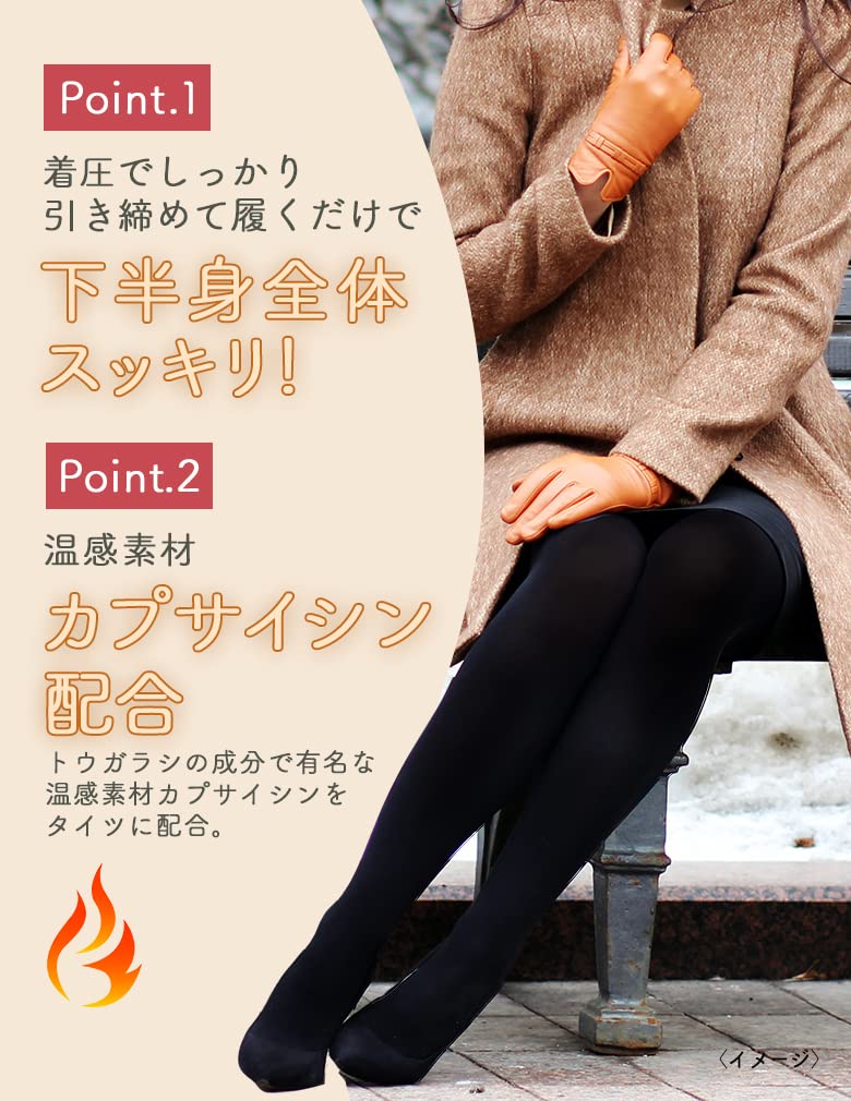 温活タイツ Lサイズ 着圧ソックス おまけ付き