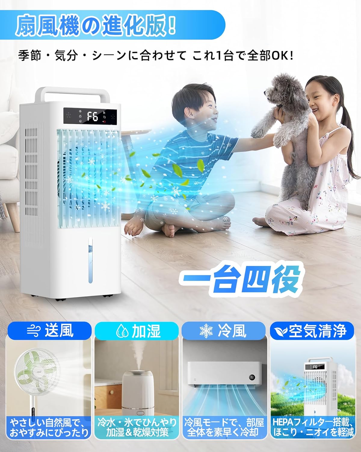 強力冷風機 10L大容量タンク 自動首振り 送風・冷却・加湿・空気清浄 遠隔操作 PSE認証 移動便利 静音 省エネ ホワイト