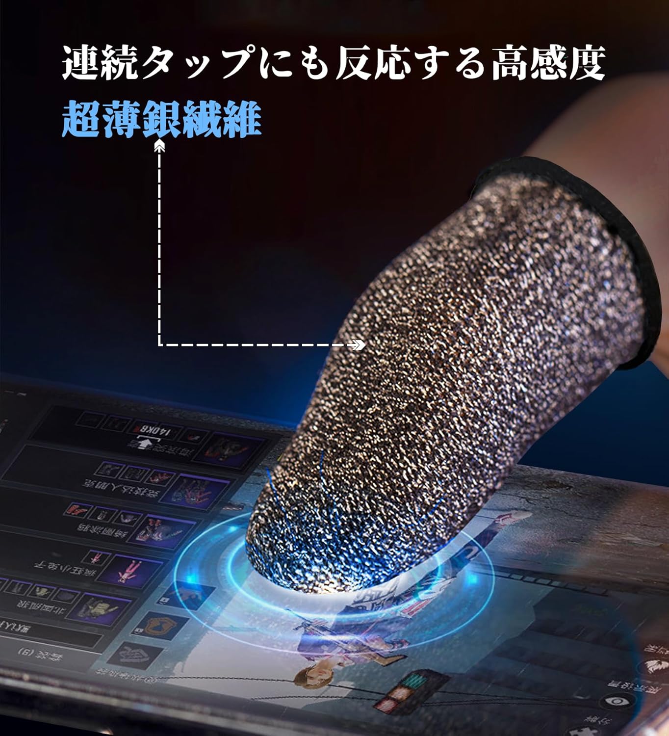 全指対応・極薄0.2mm・カーボンファイバー指サック 30個入り - スマホゲーム用