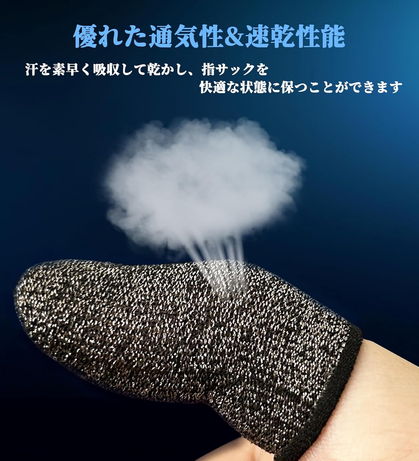 全指対応・極薄0.2mm・カーボンファイバー指サック 30個入り - スマホゲーム用
