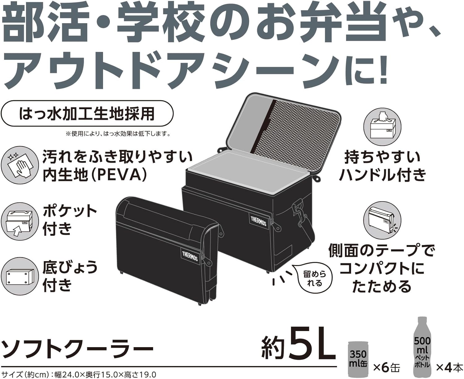 オールブラック 5L ソフトクーラー 保冷バッグ 折りたたみ可能 ボックス型 RFD-0051 ALB