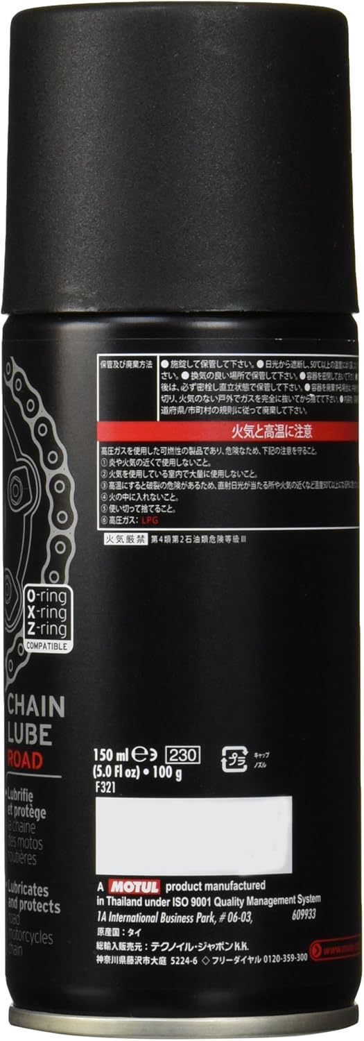 オンロードバイク用 モチュール C2チェーンルーブ 150ml スプレータイプ【正規品】