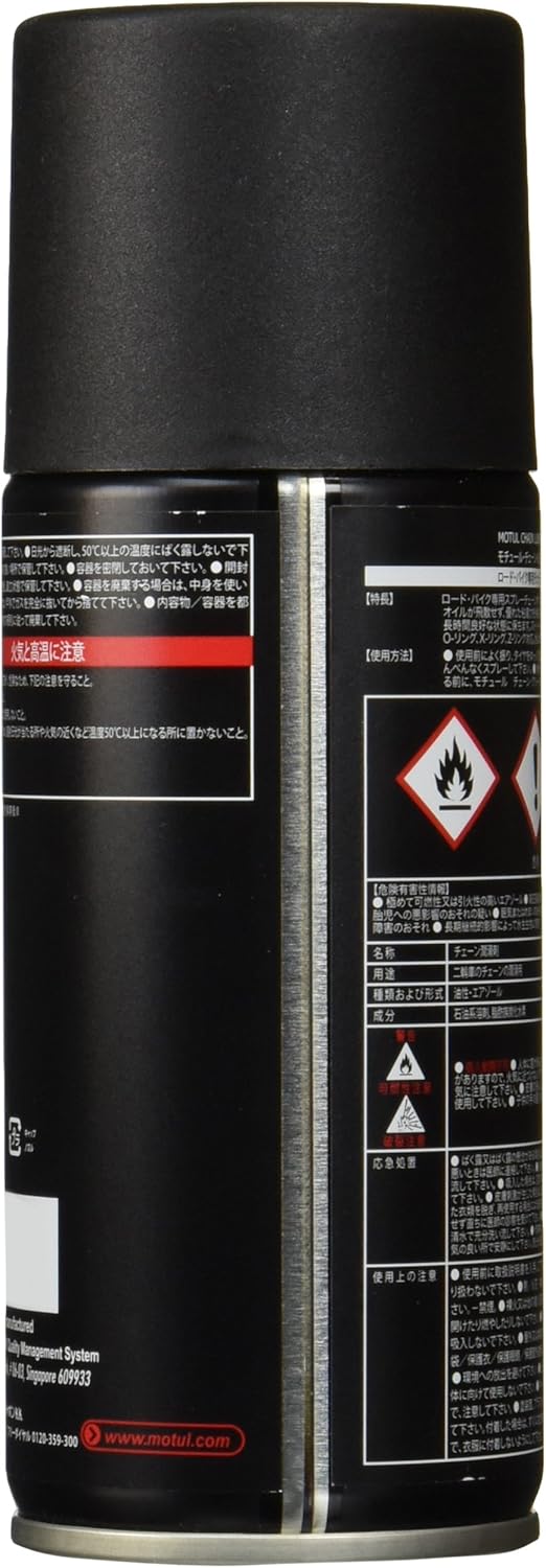 オンロードバイク用 モチュール C2チェーンルーブ 150ml スプレータイプ【正規品】