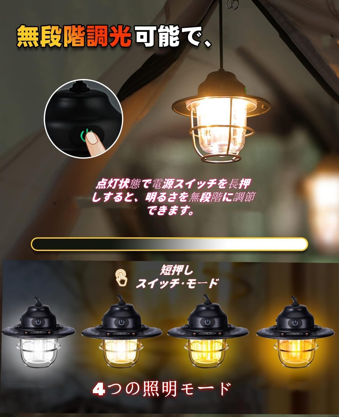 アウトドア用充電式LEDランタン - レトロデザイン、4照明モード、無段階調光