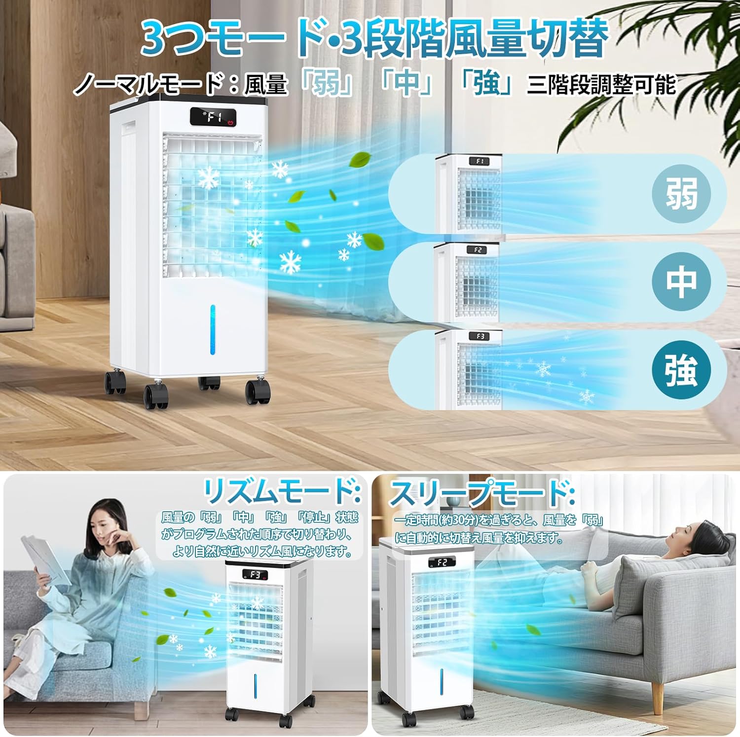 強力冷風機 8L水タンク 自動首振り 静音 3段階風量調整 タイマー付き リモコン操作 移動式冷風扇