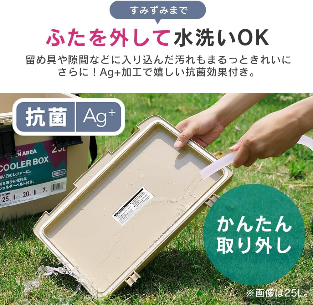 抗菌加工の洗えるクーラーボックス（アイリスオーヤマ）ベージュ
