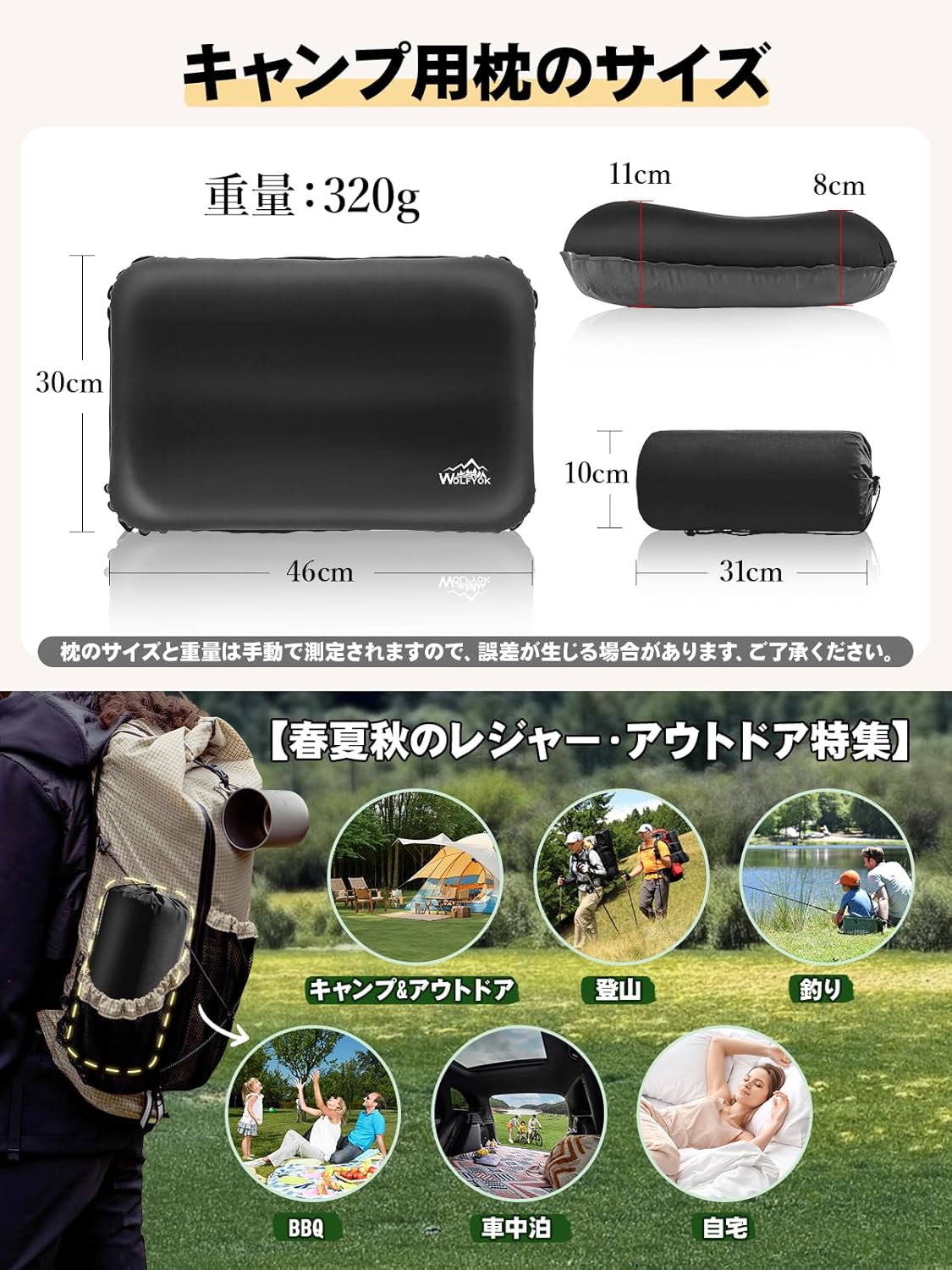 アウトドア用ウレタン枕【3秒自動膨張・撥水・人間工学デザイン】