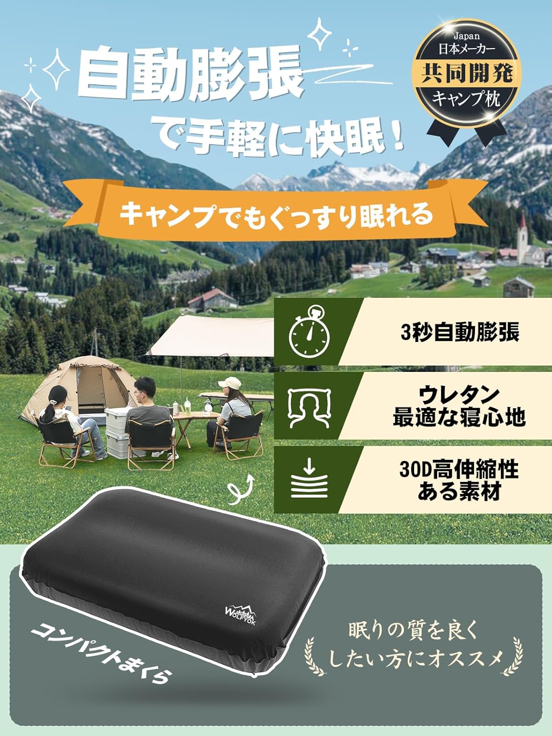 アウトドア用ウレタン枕【3秒自動膨張・撥水・人間工学デザイン】