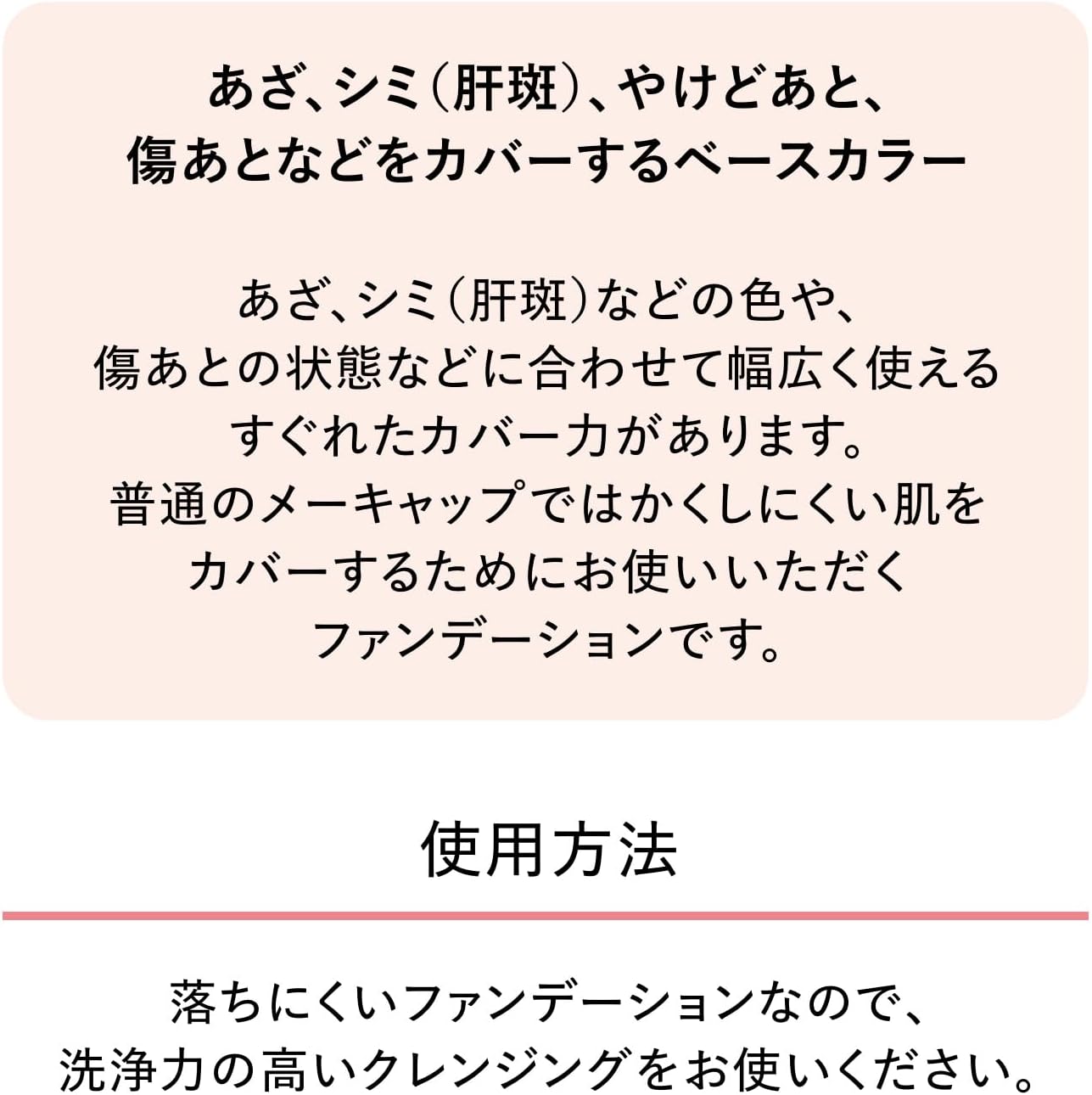 資生堂 スポッツカバークリームファンデーション H100 20g