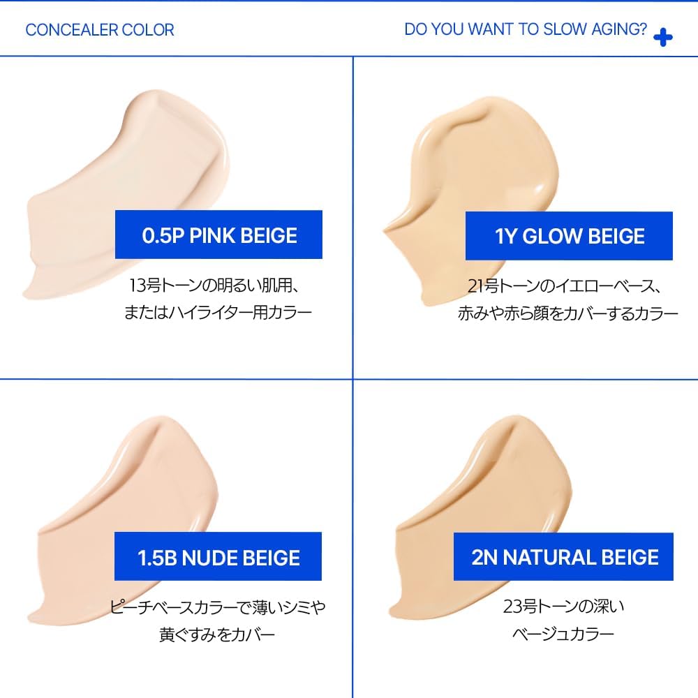 23歳向け ダーマシン コンシーラー #1Y グローベージュ 5g