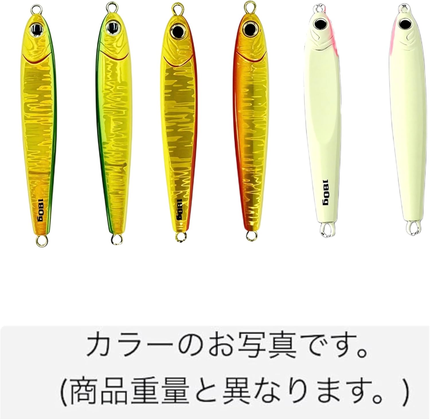 ショアジギング用メタルジグ 4色セット - 餌に似たデザイン