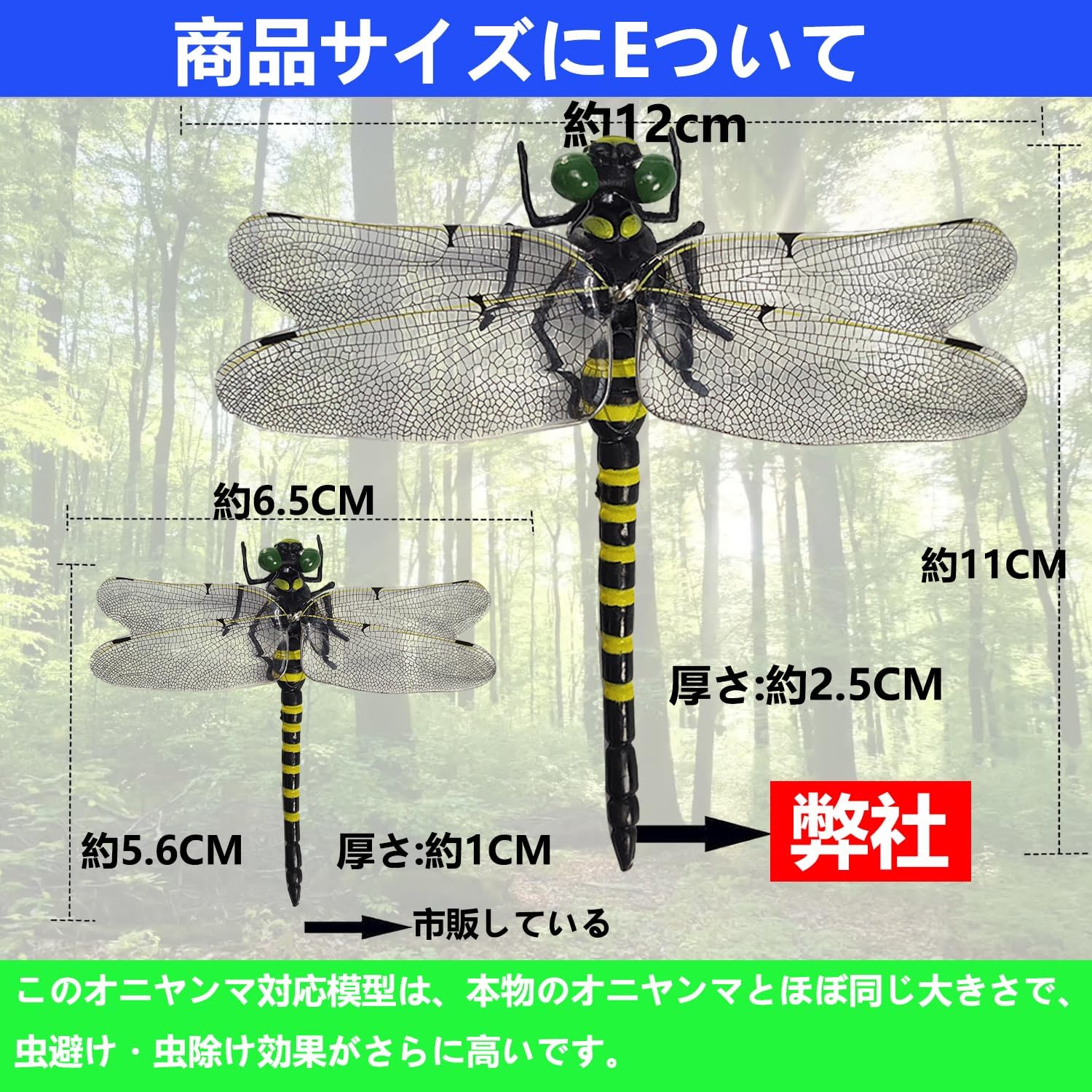 蜂よけオニヤンマ 虫除け模型 本物サイズ12cm 6個セット