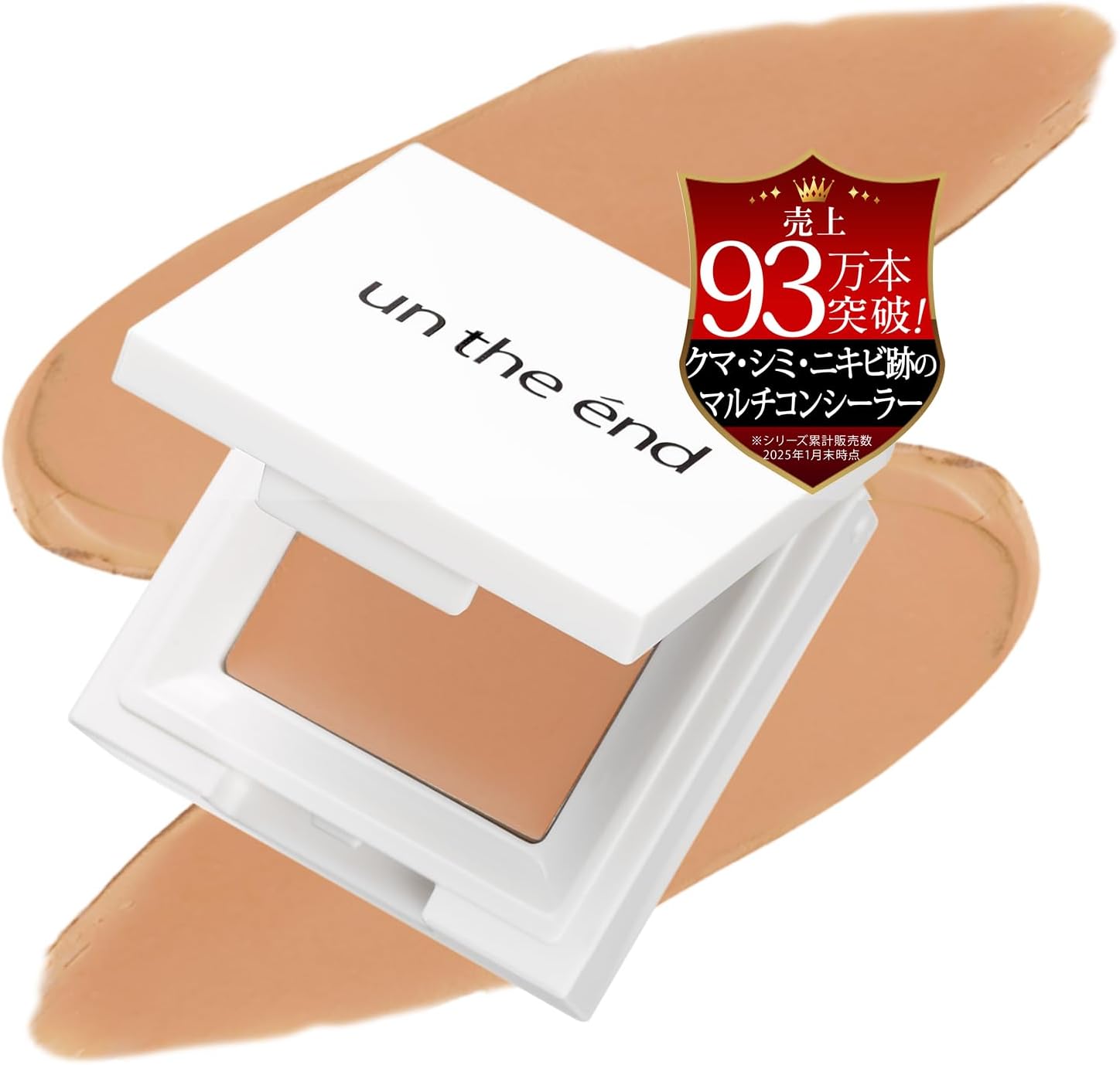 クマ・シミを隠す美容液コンシーラー UVカバーナチュール 2g