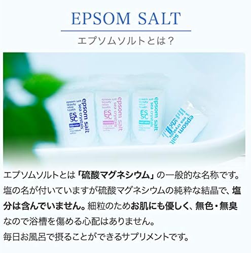 国産エプソムソルト 2.2kg 無香料 浴用化粧料