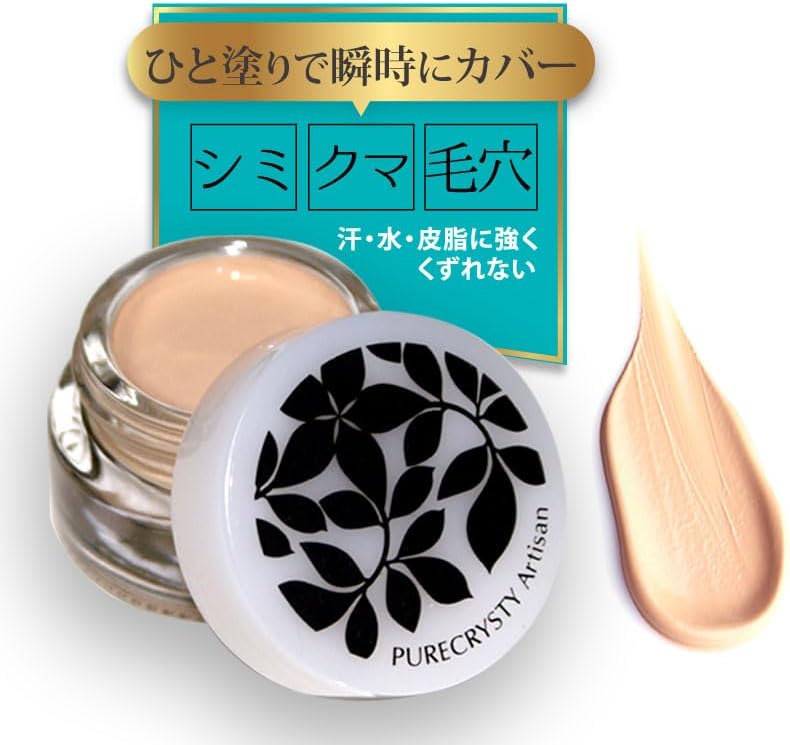しみカバーに最適な日本製ウォータープルーフコンシーラー