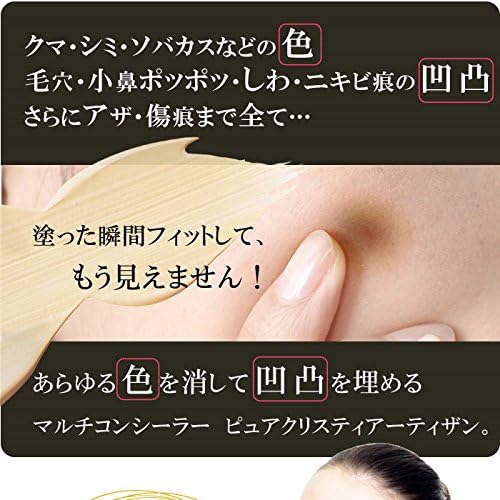 しみカバーに最適な日本製ウォータープルーフコンシーラー