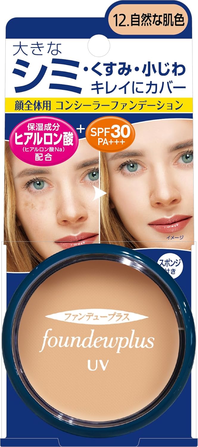 自然な肌色UVコンシーラーファンデーション（11g） - マダムジュジュ