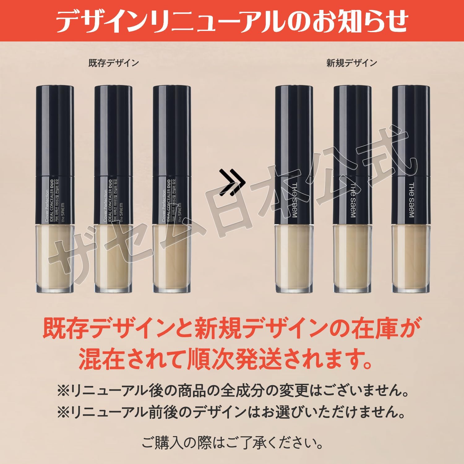 カバーパーフェクション アイディールコンシーラー デュオ 1.5 ナチュラルベージュ