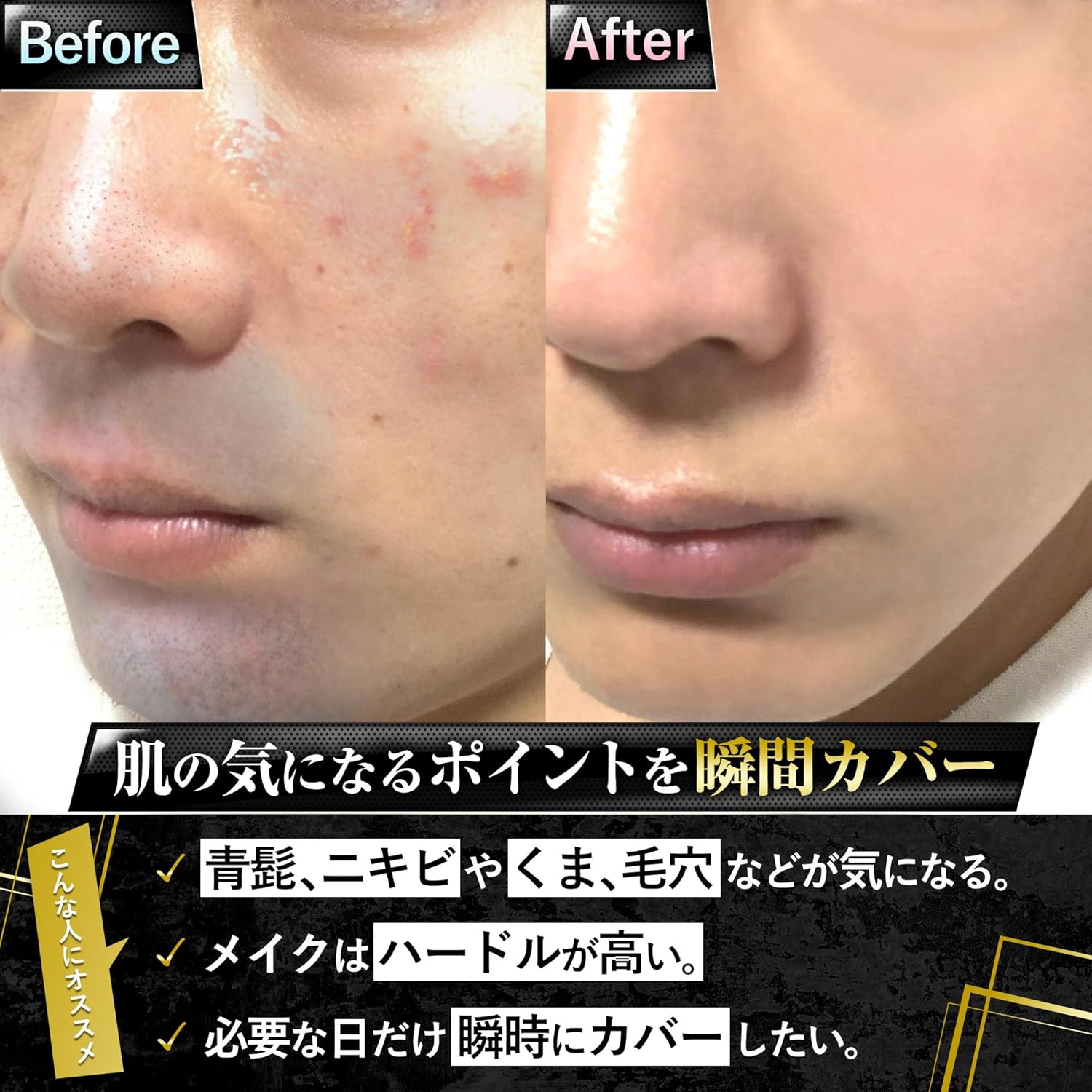 メンズ用青ひげ・ニキビ隠しコンシーラー スティックタイプ 3g